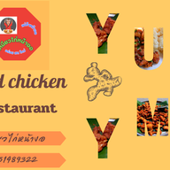 หน้าร้าน เหนียวไก่หน้างอ ซอยศรีมงคล