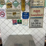 ลอดช่องสิงคโปร์ เจ้าแรก แยกหมอมี สามแยกเจริญกรุง