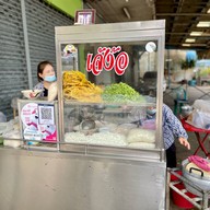 เมนูของร้าน เจ๊ง้อ