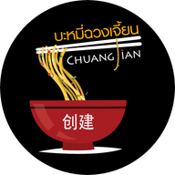 บะหมี่ฉวงเจี้ยน รัชดาภิเษก 36