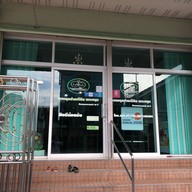 ขนมกุยช่ายเจ๊อิม เกาะขนุน (Khanom Kui Chai Jae Im Kokanun)