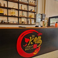 บรรยากาศ YUZUI Huoguo หม่าล่าหม้อไฟ