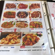 ร้านอาหาร ฟู มั่น โล