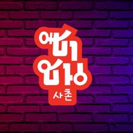 ซาชน - อาหารเกาหลี ระนอง