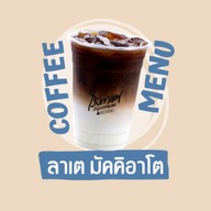 เมนู โรงกาแฟ-ลำลูกกาคลอง6
