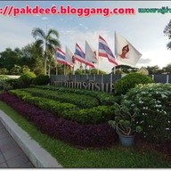 สวนนวมินทร์ภิรมย์