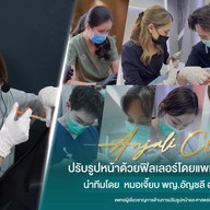 Anjali Clinic