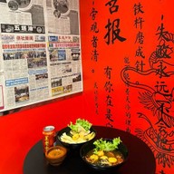 ทั่งทั่งห่าวชือ tangtang haochi