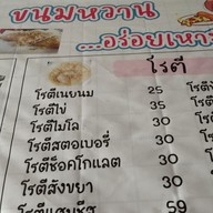 เมนู 🐬🦑⭐️ก๋วยเตี๋ยวอร่อยเหาะ⭐️🐬🦑🐬 อร่อยเหาะ