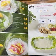 แหนมเนืองคุณอ้อ อุดมสุข