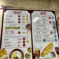 โกฤทธิ์เก้าอี้แดง