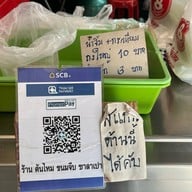 ต้นไหมขนมจีบซาลาเปา ประชานิเวศน์3 1