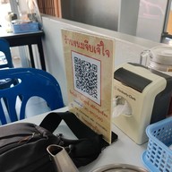 เจ๊ใจ ติ่มซำโฮมเมด