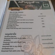 เมนู CC Steak ครัวคุณล้าน
