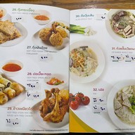 แหนมเนืองคุณอ้อ อุดมสุข
