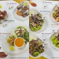 แหนมเนืองคุณอ้อ อุดมสุข