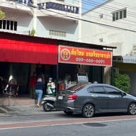 ต้นไหมขนมจีบซาลาเปา ประชานิเวศน์3 1