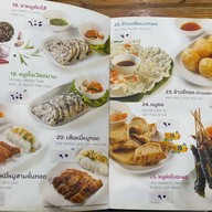 แหนมเนืองคุณอ้อ อุดมสุข