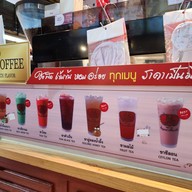 ชาตรามือ Terminal 21