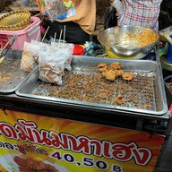 ร้านทอดมันมหาเฮง (ตลาดหน้าองค์การโทรศัพท์)