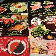 เมนู เฝอลุงโฮ แม่กลอง