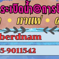 Annบาร์บีคิว&ตลาดโกสุมร่วมใจ