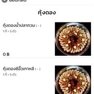 หมีไรกิน บุฟเฟต์ปูไข่ดอง 599 สัมมากร รามคำแหง 110
