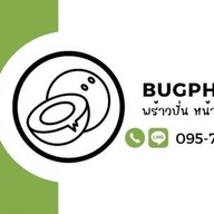 น้ำมะพร้าวปั่น หน้าไอศกรีม (Bugphrao) สาขาเเคมปัสไลฟ์ (ตรงข้ามหน้าหออรอุมา)