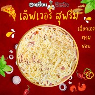 อาเซียนพิซซ่า สาขาโชคชัย