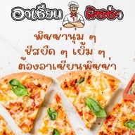 อาเซียนพิซซ่า สาขาโชคชัย