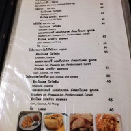 เมนู โรตีป้าหนอม & อันวาฮาลาลฟู้ด