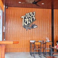 ทองโอชาหาดใหญ่ (ผัดไทยอำนวยวิทย์เก่า สาย 3) -