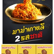 ไก่ทอดเกาหลี   ไส้กรอกพันเบคอน ยากิโซบะ มาม่าเกาหลี  ไก่คาราเกะ สะโพกไก่ ไก่ไม่มีกระดูกทอดกร สาขา 3