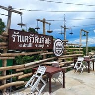 บรรยากาศ ครัวดิน...ศิลปะ
