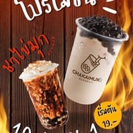ชาไข่มุก ChaKaiMuk.com สกลนคร