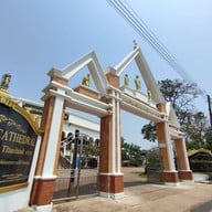 บรรยากาศ หมู่บ้านท่าแร่