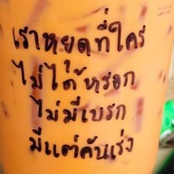 ตำยำนัว By คุณหญิง