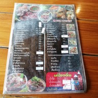 เมนู แซ่บส้มตำหมูย่าง