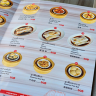 เมนูของร้าน ตวง ติ่มซำ เจริญกรุง