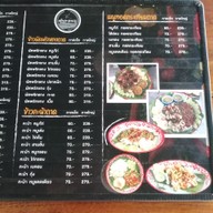 เมนู กลิ่นกะเพรา แม่สอด