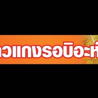ข้าวแกงรอบิอะห์ ตลาดใหม่ทุ่งครุ61
