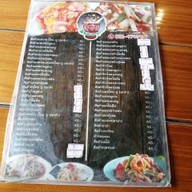 เมนู แซ่บส้มตำหมูย่าง