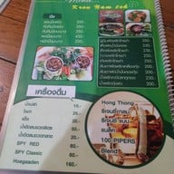 ครัวน้ำตก