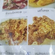 เมนู ร้านอาหารโกปุ้ย