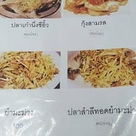 เมนู ร้านอาหารโกปุ้ย