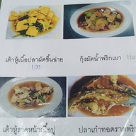 เมนู ร้านอาหารโกปุ้ย