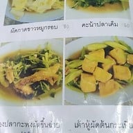 เมนู ร้านอาหารโกปุ้ย