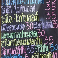 เมนู Annบาร์บีคิว&ตลาดโกสุมร่วมใจ