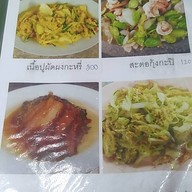 เมนู ร้านอาหารโกปุ้ย