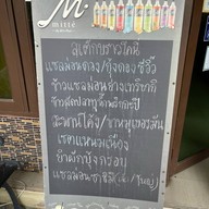 Brownconi Cafe' เพชรบูรณ์